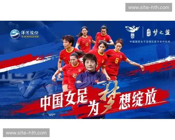 铿锵玫瑰，荣耀绽放：中国女足，一场关于勇气与梦想的芬兰叙事